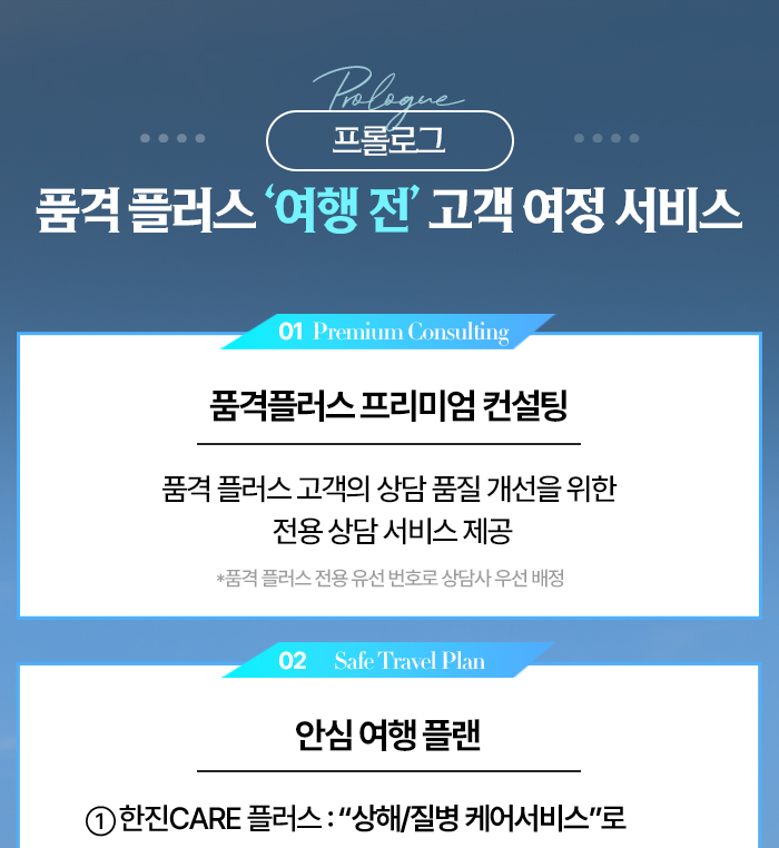품격플러스란?