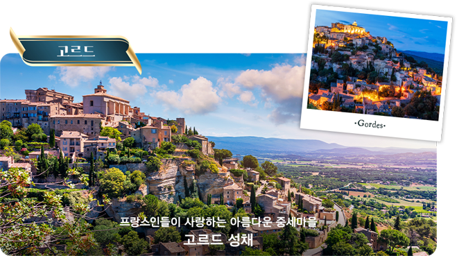 고르드