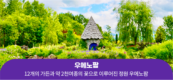 우에노팜