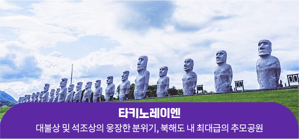 타키노레이엔